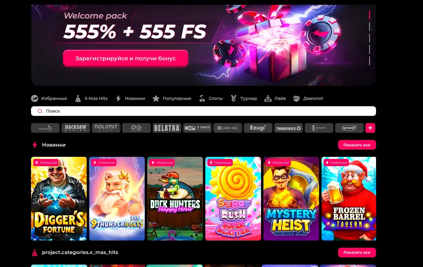 Бонусы и фриспины в казино Вулкан Платинум